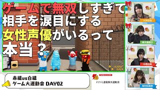 【ゲーム対決】青木瑠璃子&大坪由佳が無双しすぎて中島由貴＆前田佳織里が涙目？【ファミ通・電撃 秋のゲーム運動会】