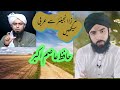 Arabic course  eng muhammad ali mirza  hafiz muhammad asim akbar lecture bayan viral.