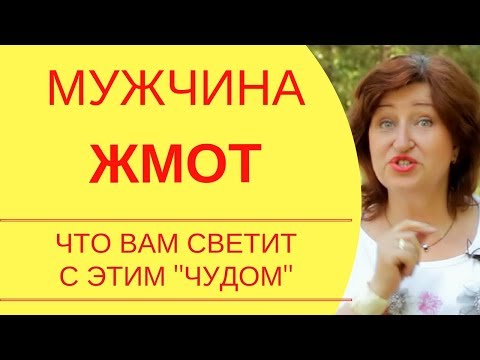 Деньги и отношения: Жадный мужчина – что от него ждать поможет понять мужская психология