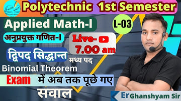 #binomialtheorem  ( द्विपद प्रमेय), मध्य पद  | Applied Math-| _1st semester | BTEUP  Exam  2023-2024
