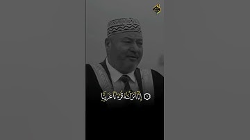 اجمل صوت عراقي في تلاوة القران الكریم القارئ الحاج عامر الكاظمي#القرآن_الكريم