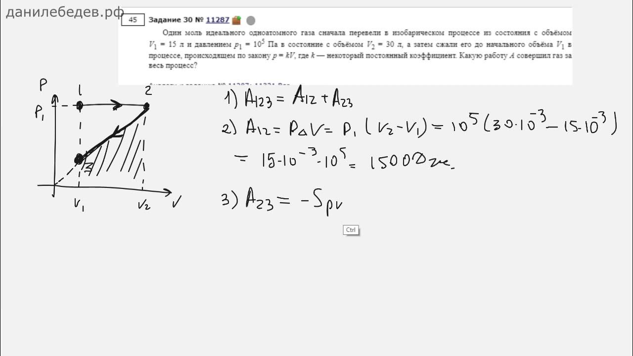 Какую работу совершает 5 моль идеального