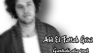 Ganbak Ala Toul Abd El Fattah #musiklirik #arabic #musikbaper