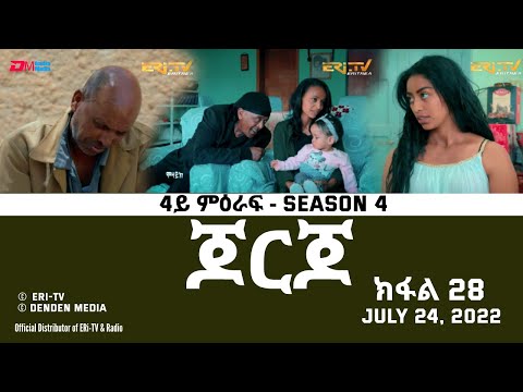 ጆርጆ - 4ይ ምዕራፍ - ክፋል 28 - Georgio (Part 28), Season 4,  July 24, 2022 - ERi-TV Drama Series