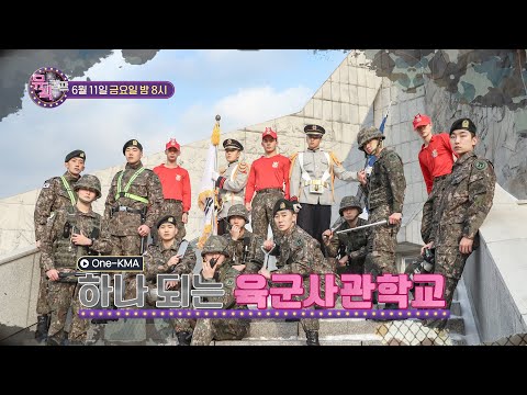 [뮤직캠프39회 예고] ★하나 되는 육군사관학교★