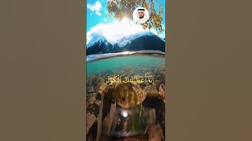 الشيخ فارس  #اكسبلور #قران_راحة_نفسية #قرآن #قران_كريم #explore #لايك #سورة_الكوثر