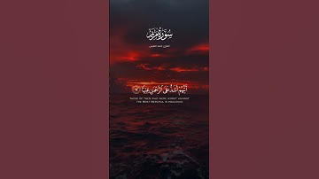 فَوَرَبِّكَ لَنَحْشُرَنَّهُمْ وَالشَّيَاطِينَ_ تلاوة بالمقام العراقي_من سورة مريم _ بصوت احمد النفيس