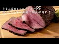 「創味もみじおろしぽん酢」肉料理30秒