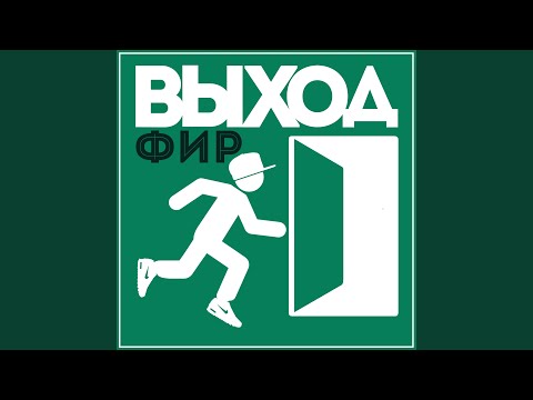 видео: Восток