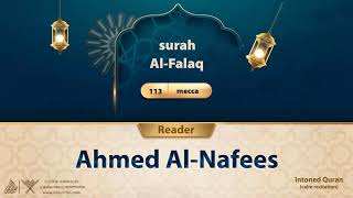 surah Al-Falaq {{113}} Reader Ahmed Al-Nafees