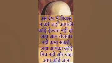 Chanakya Neeti Slok 6