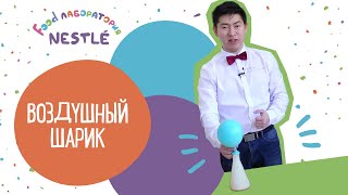 Научный Опыт Для Детей: Лимоны И Воздушный Шарик