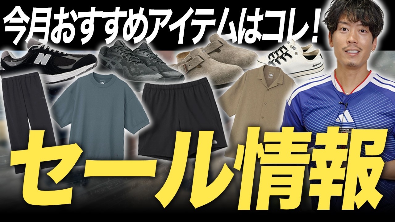 ユースティア　まとめ売り Sale Information] Must-have items for June. Items that can be used