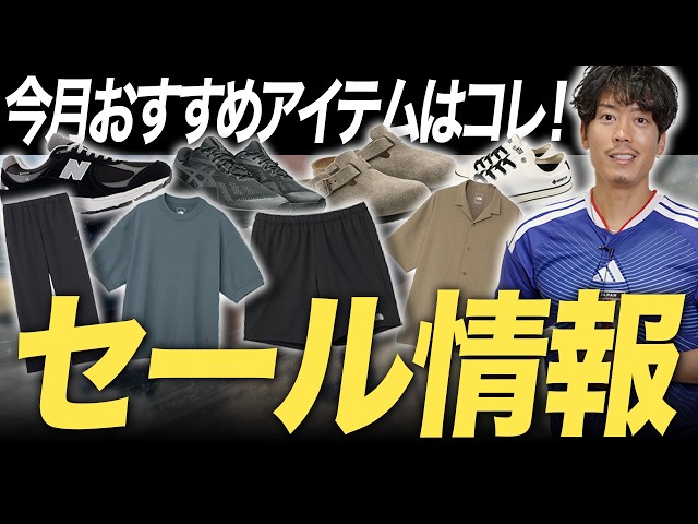 冬休み特化！！　現在出品分全て。 Sale Information] Must-have items for June. Items that can be used