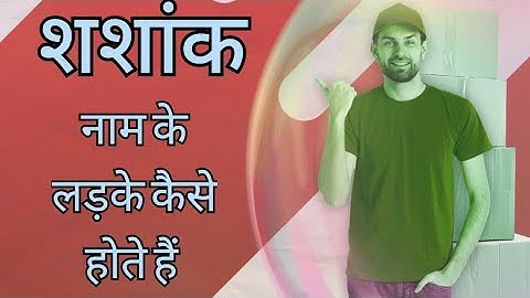 Nameologybyneha - शशांक नाम के लड़के कैसे होते हैं। 2024-2025 ज्योतिष