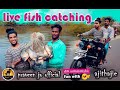 Live fish catching  fun with  ajith ajie  praveenjoofficial  lake fish catching vlog fun