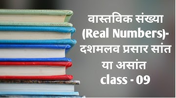#lessonplan #mathslessonplan #BED पाठ योजना || lesson plan || real number || maths lesson plans