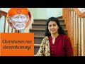 #38 Cherukonee Nee Dwaraka Mayi | Devotional Song on Saibaba | Sirisha Kotamraju