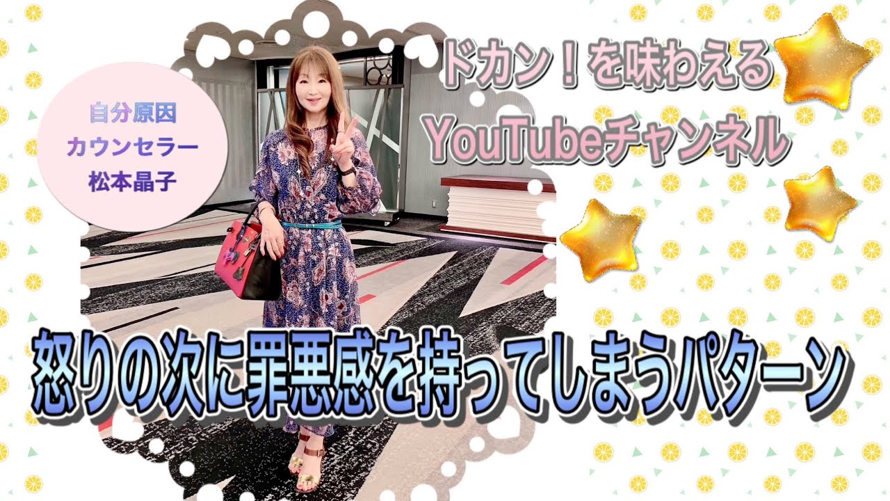 ドカン!に選ばれた世界でいちばん幸せになる（心理カウンセラー松本
