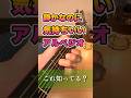 簡単なのにおしゃれなアルペジオ