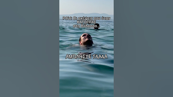 POV: Κατουράς στη θάλασσα 🌊 #pov #θάλασσα #PanosTsom #shorts #shortsGr