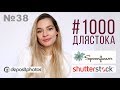 #1000длястока #38| ИТОГИ октября | мысли о проекте | проводить ли конкурсы