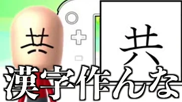 黒マスクmiiの作り方