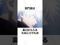 獄門疆の紹介 #呪術廻戦 #虎杖悠二 #五条悟 #乙骨憂太