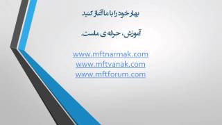 دوره های بهار ۹۳ در مجتمع فنی تهران نمایندگی ونک و نارمک