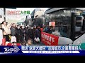 搶工大作戰!多省市春節招聘留才 沿海城市專車接人返工｜TVBS新聞 @TVBSNEWS01