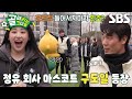 FC탑걸, 신상 풋살장에서 외치는 파이팅♥ | SBS 240508 방송