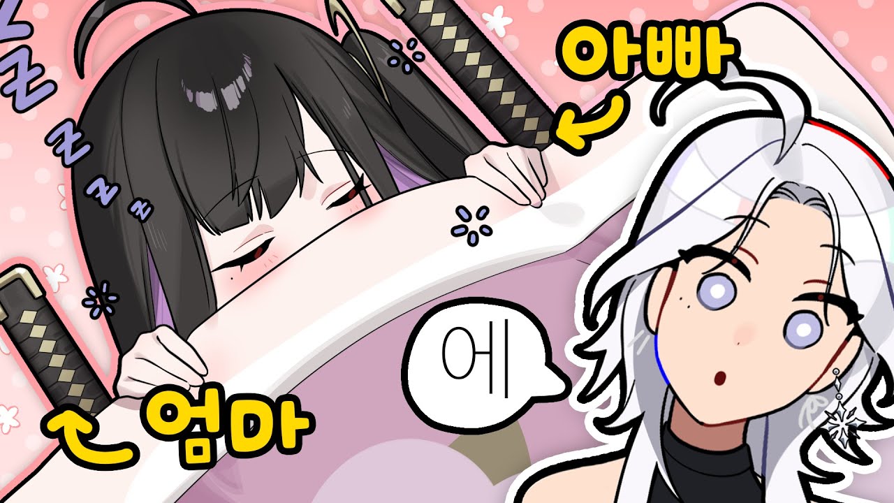 이불로 엄마 아빠를 들고 다닌다고❓ 😮