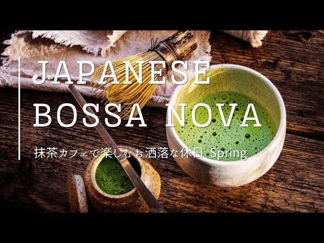 Tokyo Bossa Nova Lounge - Various (Full Album) 東京ボサノヴァ