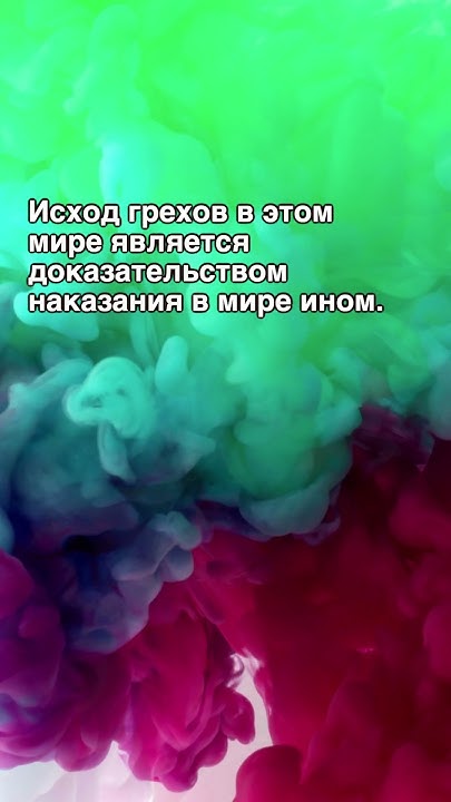 Доводы Ада. #коран #психология #вера #аллах #напоминание #помощь # ...