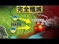 ウクライナ、ポクロフスクで大打撃！ロシア軍に壊滅的損失