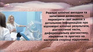 "Clinical cases in obstetrics and gynaecology " Буктрейлер.