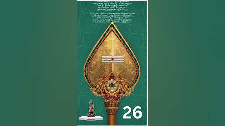 கந்த குரு கவசம்-26  KANDHA GURU KAVASAM @vengalastrotv