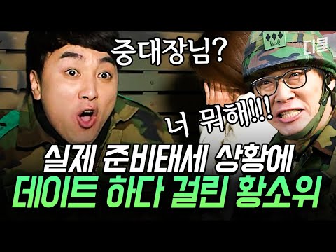 1시간 면회 온 여자친구와 군대에서의 첫 키스 그 순간 귓가에 울려 퍼지는 사이렌 소리 푸른거탑 