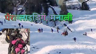 #PARAGLIDINGEXPERIENCE IN SOLANG VALLEY MANALI #DEEPMALAPATEL