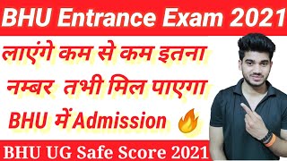 BHU UG Safe Score 2021||Minimum Expected Score to secure Admission in BHU 2021|| BHU Entrance 2021