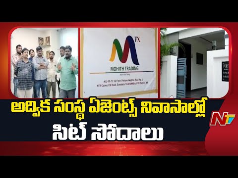 Advika Trading Scam: అద్విక షేర్ మార్కెట్ చీటింగ్ కేసులో కీలకపరిణామం | NTV Telugu - NTVTELUGU