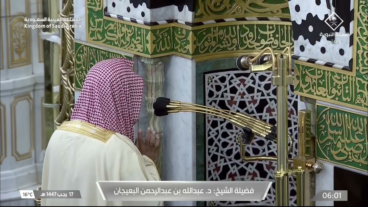 صلاة الفجر للشيخ عبدالله البعيجان 17 رجب 1447هـ
