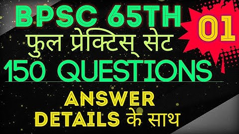 Bpsc 65th full practice set 01 with answer.