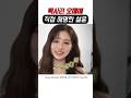 음이탈 오해를 바로잡는 설윤의 진심