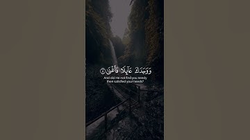 بصوت الشيخ عادل ريان لسورة الضحى💙