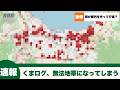 【速報】あのくまログが無法地帯になってしまう