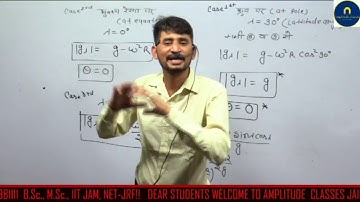 Mechanics B.Sc. Part-1  lecture-20 unit-1by ankit sir Amplitude Classes Live Stream