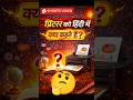 99% लोग नहीं जानते प्रिंटर का हिंदी नाम 😲