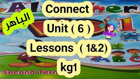 كونكت كجى وان ( Unit 6) Lessons ( 1&2) من كتاب الباهر مع التكرار ازاى اشرحه لابنى بطريقه سهله
