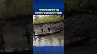          Maasranga News